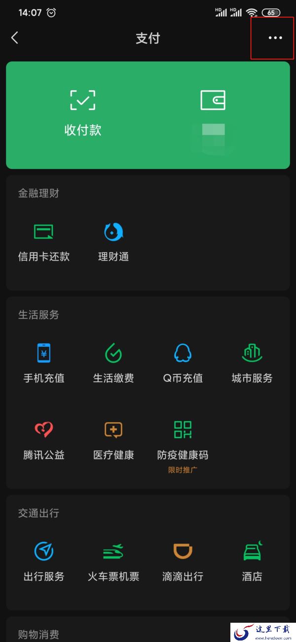 腾讯视频的自动续费怎么关闭？这里分享给大家两种方式