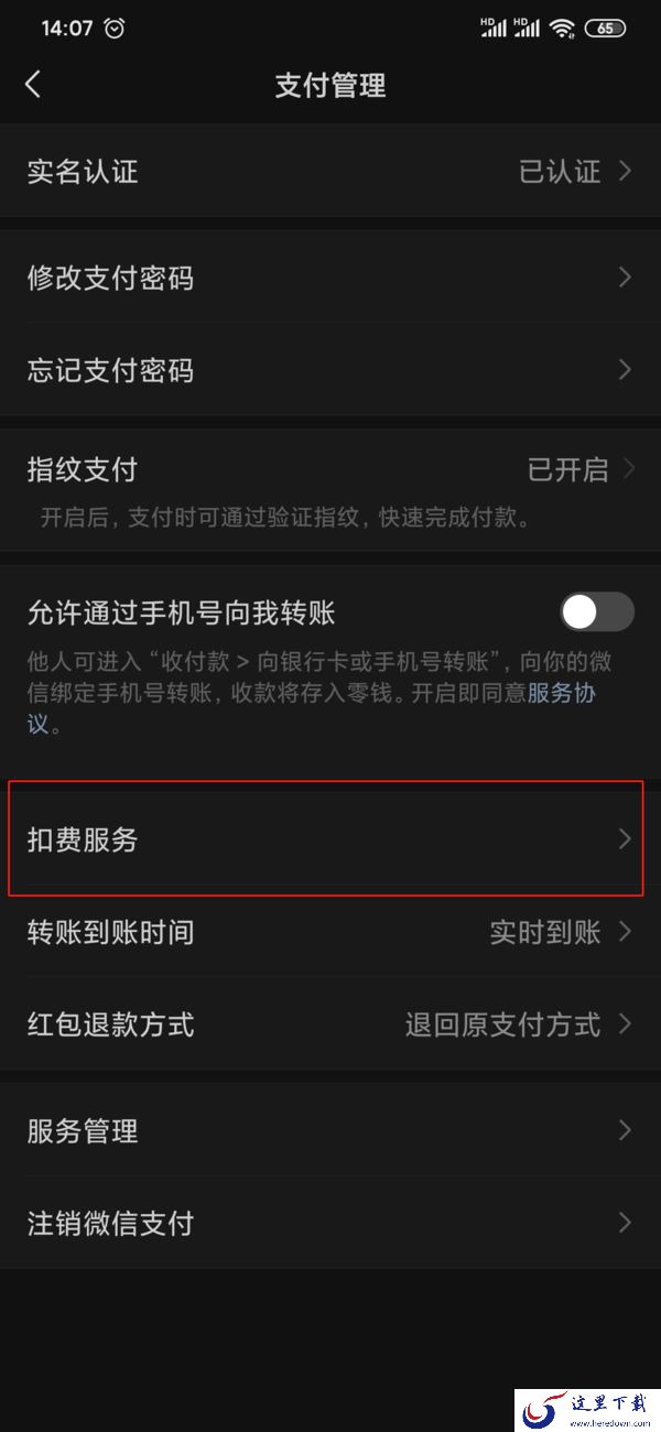 腾讯视频的自动续费怎么关闭？这里分享给大家两种方式