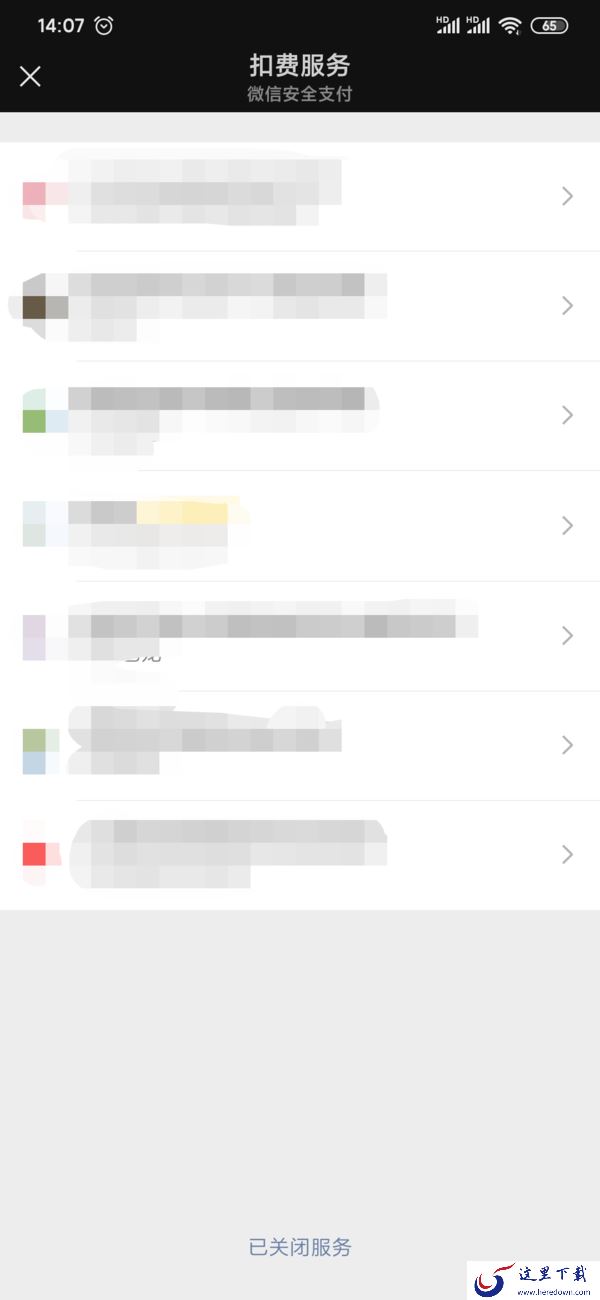 腾讯视频的自动续费怎么关闭？这里分享给大家两种方式