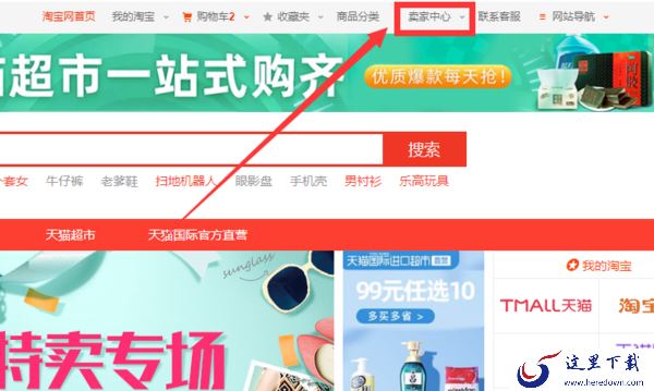 淘宝保证金能退吗？怎么退回？先解冻后提现退回很容易
