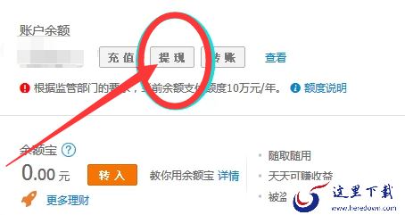 淘宝保证金能退吗？怎么退回？先解冻后提现退回很容易