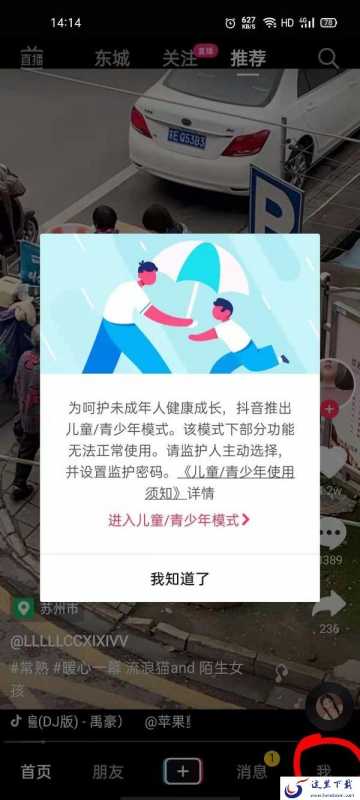 抖音怎么注销账号？注销抖音账号重新申请一点都不难