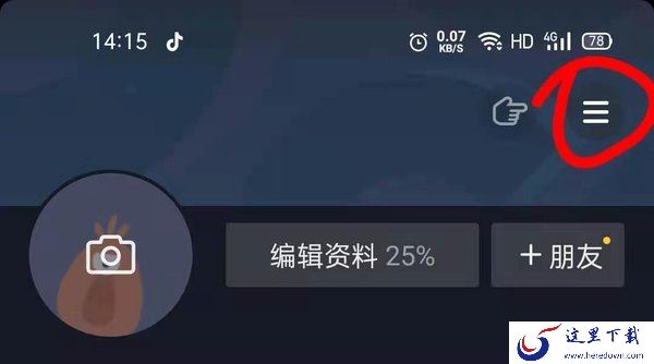 抖音怎么注销账号？注销抖音账号重新申请一点都不难
