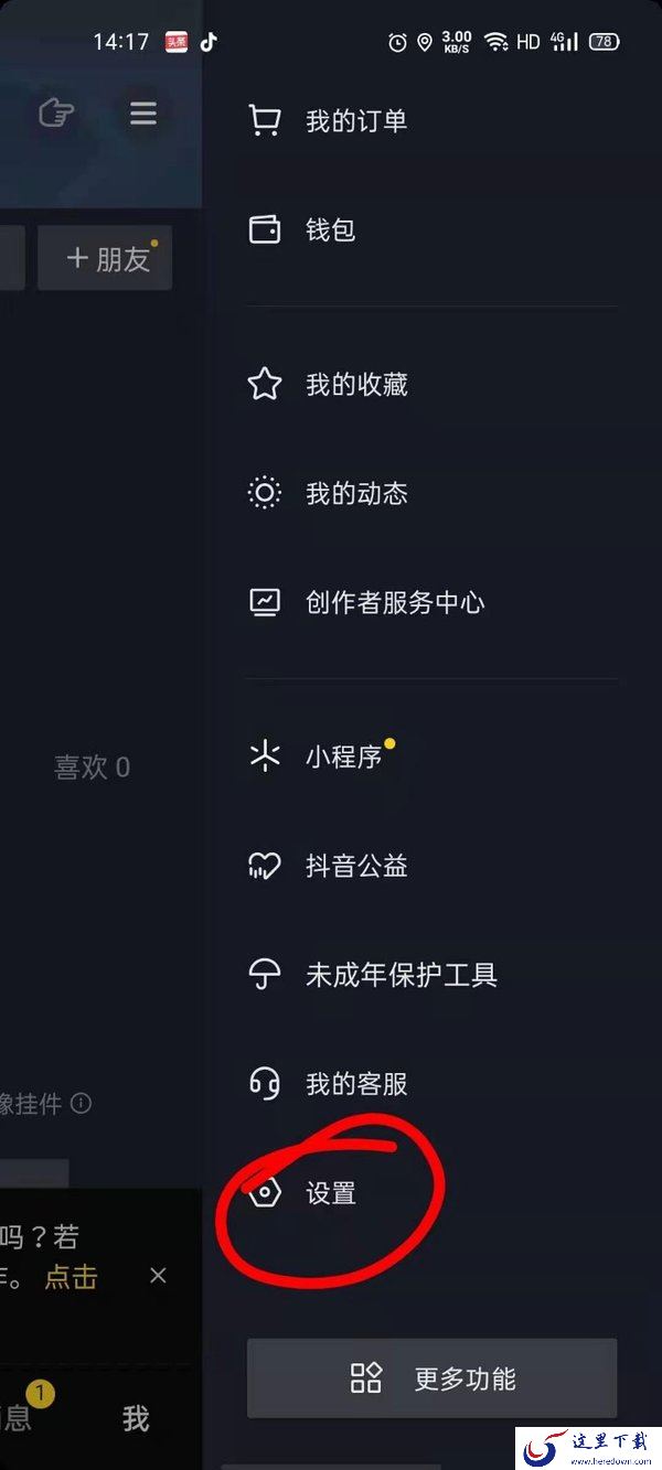 抖音怎么注销账号？注销抖音账号重新申请一点都不难