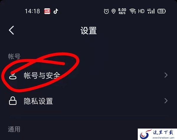 抖音怎么注销账号？注销抖音账号重新申请一点都不难