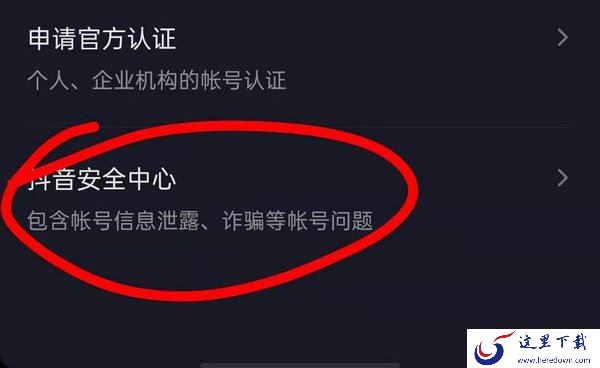 抖音怎么注销账号？注销抖音账号重新申请一点都不难