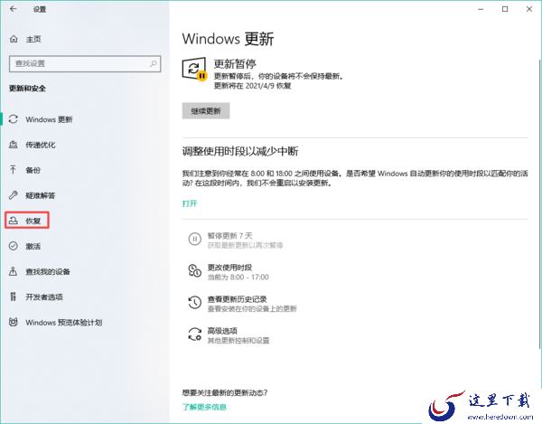 Win10系统电脑怎么恢复出厂设置？原来重置方法竟然这么简单！
