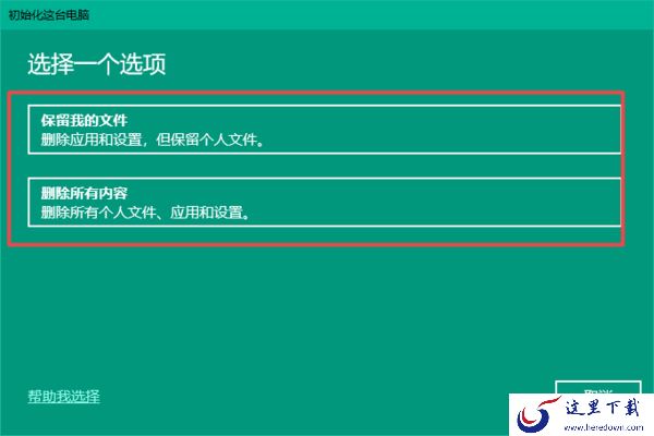 Win10系统电脑怎么恢复出厂设置？原来重置方法竟然这么简单！