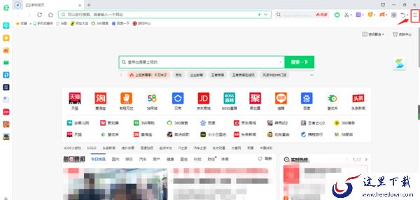360浏览器有哪些快捷键呢？来看这里