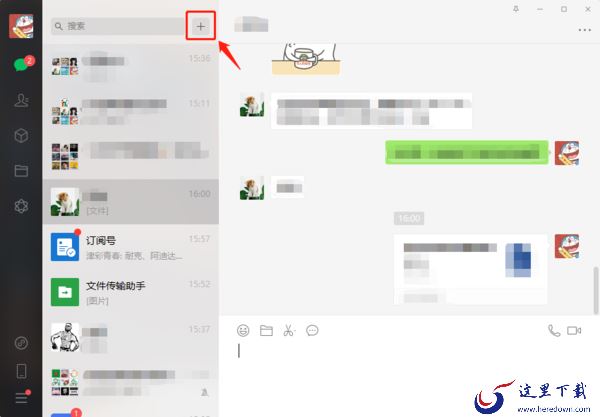 电脑版微信如何创建群聊？这篇文章有路子！