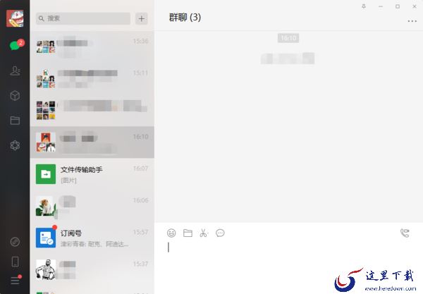 电脑版微信如何创建群聊？这篇文章有路子！