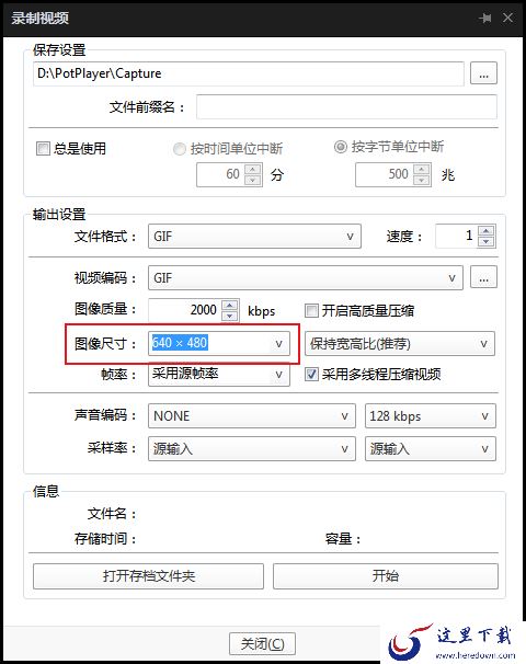 怎么用PotPlayer截取gif动图？PotPlayer视频录制方法
