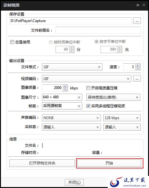 怎么用PotPlayer截取gif动图？PotPlayer视频录制方法
