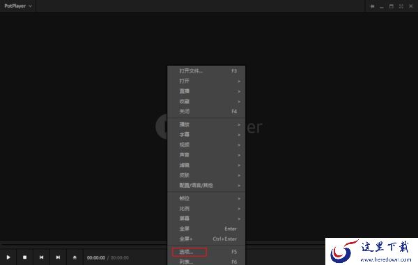Potplayer记忆播放在哪里设置？Potplayer怎么设置记忆播放？