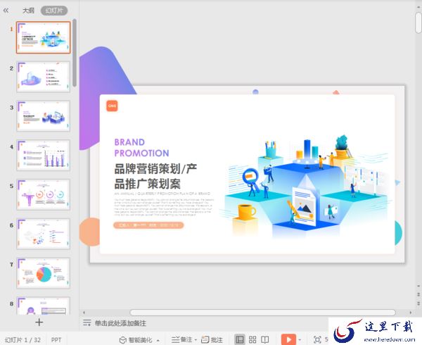 怎么批量保存PPT中的图片？PPT图片提取技巧