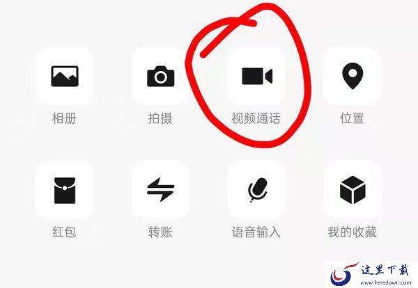 微信视频聊天怎么开美颜？这个按钮一开启视频聊天自动开美颜
