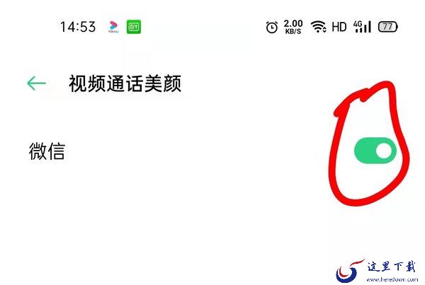 微信视频聊天怎么开美颜？这个按钮一开启视频聊天自动开美颜