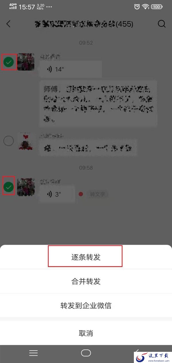 微信中的语音怎么转发给好友？原来这才是正确的转发方法，真的是涨知识了！