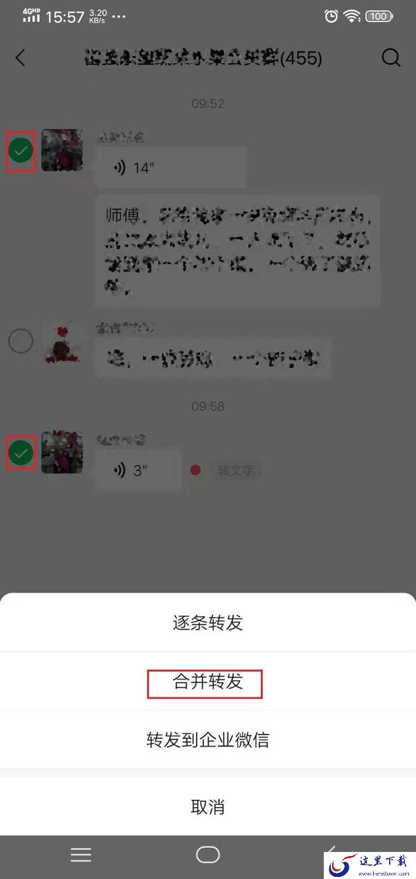 微信中的语音怎么转发给好友？原来这才是正确的转发方法，真的是涨知识了！