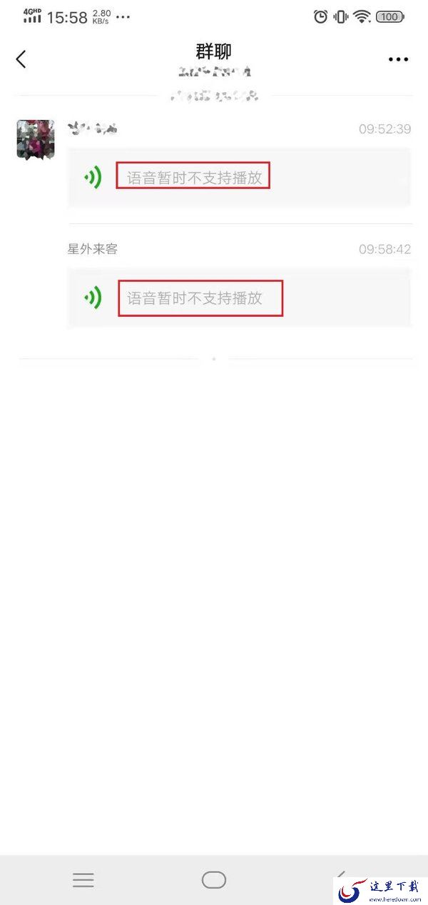 微信中的语音怎么转发给好友？原来这才是正确的转发方法，真的是涨知识了！