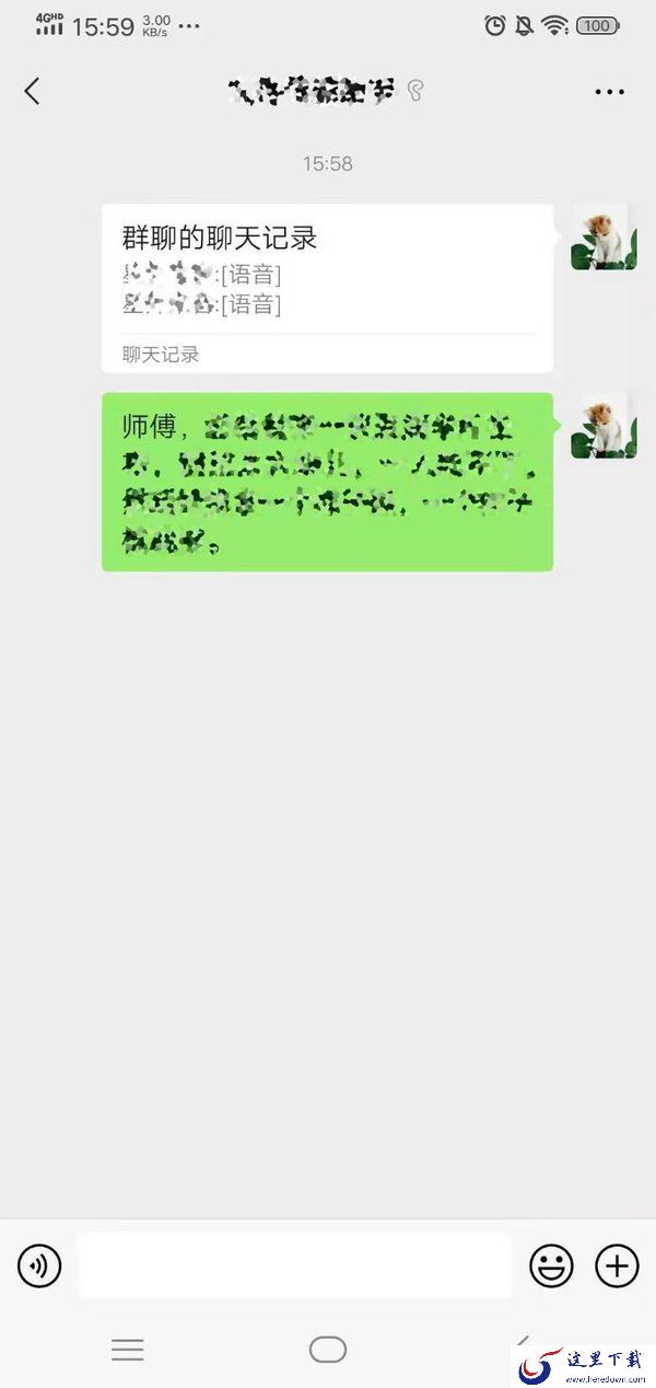 微信中的语音怎么转发给好友？原来这才是正确的转发方法，真的是涨知识了！