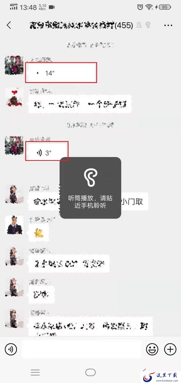 微信中的语音怎么转发给好友？原来这才是正确的转发方法，真的是涨知识了！