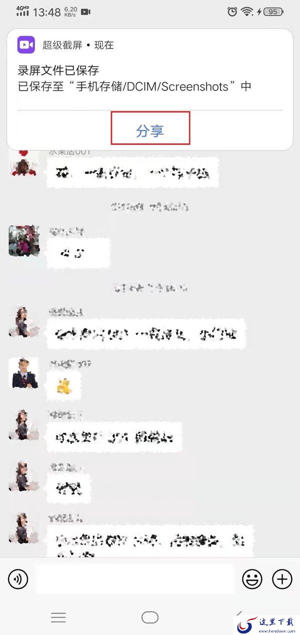 微信中的语音怎么转发给好友？原来这才是正确的转发方法，真的是涨知识了！