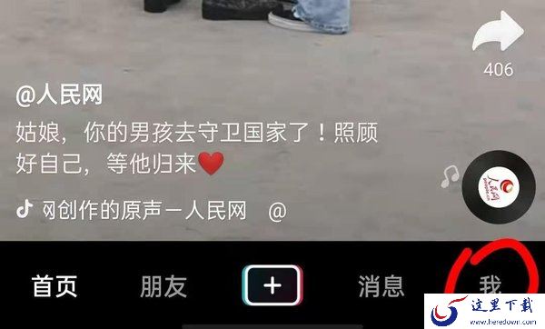抖音怎么看访客记录？查看抖音访客记录需要这样设置一下
