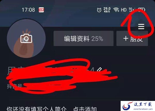 抖音怎么看访客记录？查看抖音访客记录需要这样设置一下