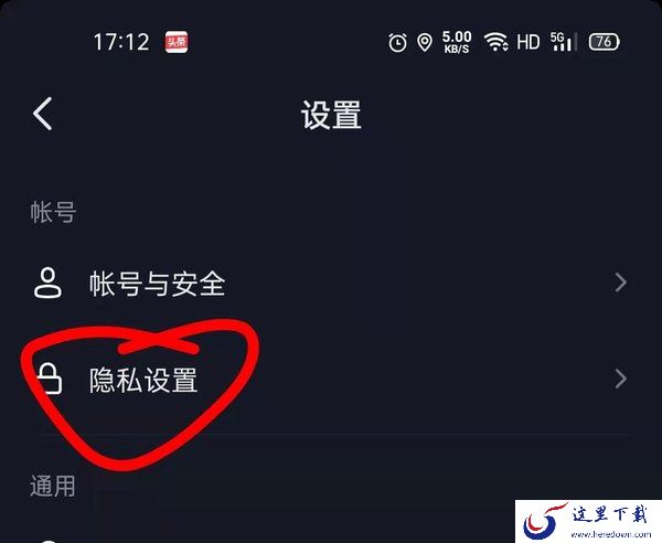 抖音怎么看访客记录？查看抖音访客记录需要这样设置一下