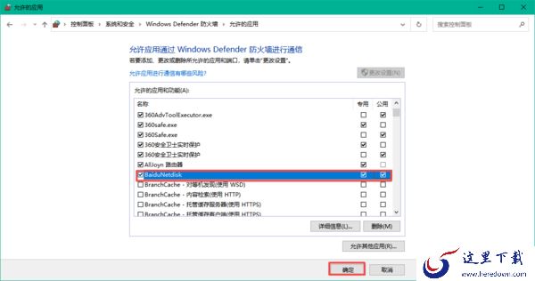 百度网盘下载文件时出现网络异常怎么办？完美解决方法看这里！