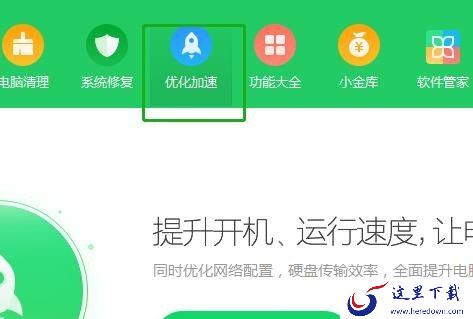 如何禁止鲁大师开机自启动？两种设置方法教给你