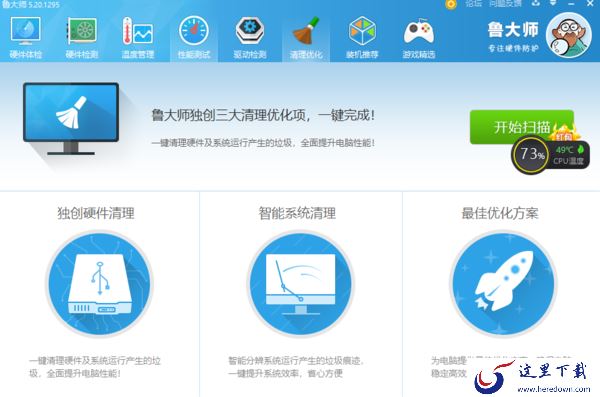 如何禁止鲁大师开机自启动？两种设置方法教给你