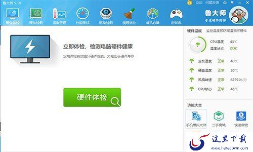 如何禁止鲁大师开机自启动？两种设置方法教给你