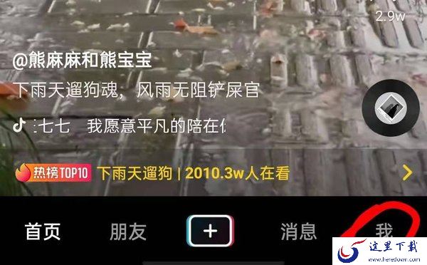 抖音上自己的作品怎么删除？抖音电脑版也不错哟
