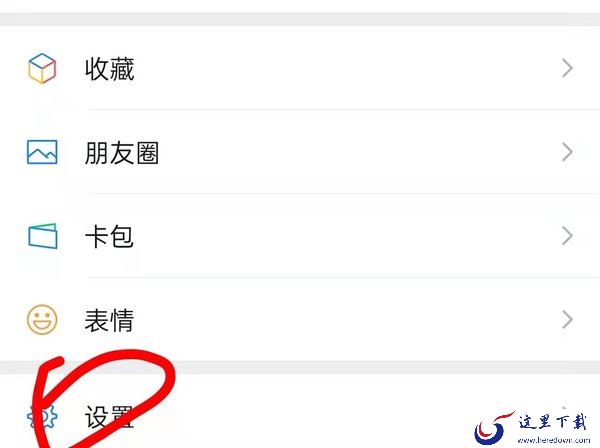 微信主题怎么设置？微信主题聊天背景设置方法