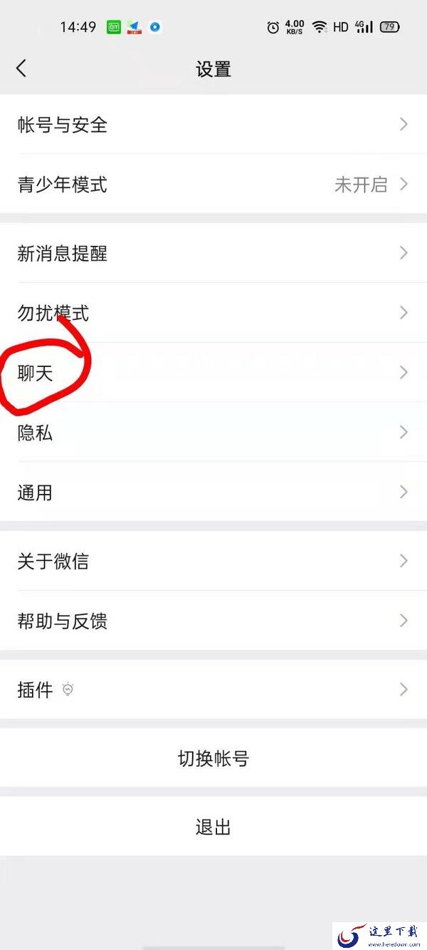 微信主题怎么设置？微信主题聊天背景设置方法