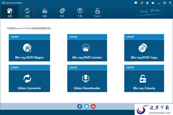怎么用狸窝视频转换器转换视频格式？视频格式转换方法