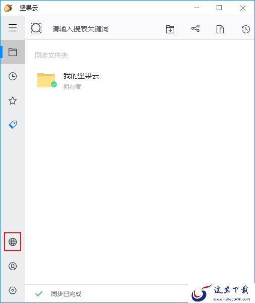 如何恢复坚果云文件的历史版本?坚果云文件恢复