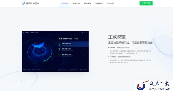 Win10系统的电脑管家打不开怎么办?简单五步就能轻松解决此问题!