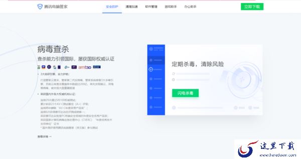 Win10系统的电脑管家打不开怎么办?简单五步就能轻松解决此问题!