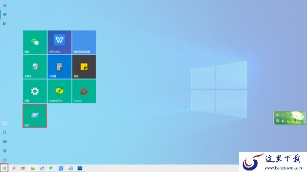 Win10系统的电脑管家打不开怎么办?简单五步就能轻松解决此问题!