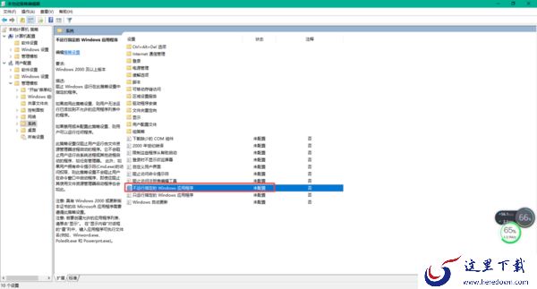 Win10系统的电脑管家打不开怎么办?简单五步就能轻松解决此问题!