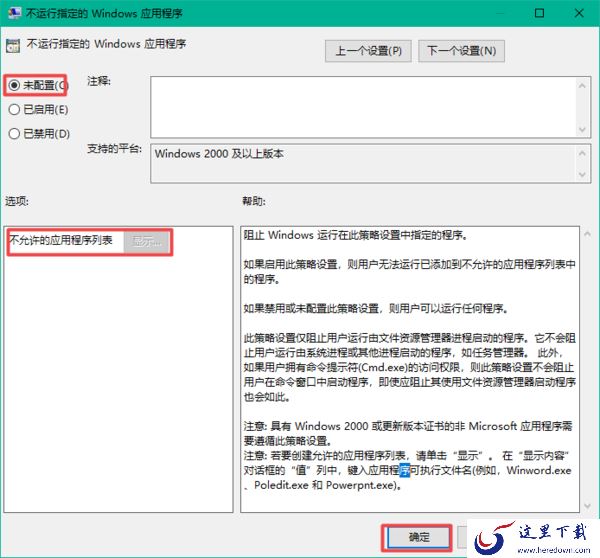 Win10系统的电脑管家打不开怎么办?简单五步就能轻松解决此问题!