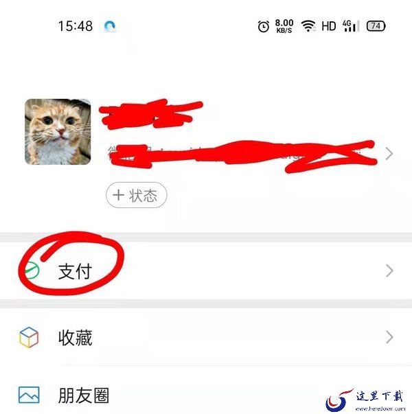 微信支付分付怎么开通？微信分付可用额度从这里看