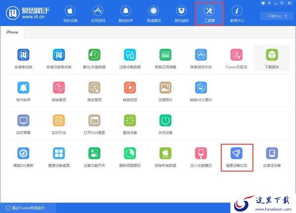 苹果手机怎么清理内存垃圾清理？最简单的清理垃圾方法就它了