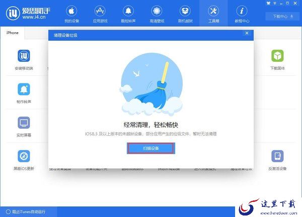 苹果手机怎么清理内存垃圾清理？最简单的清理垃圾方法就它了