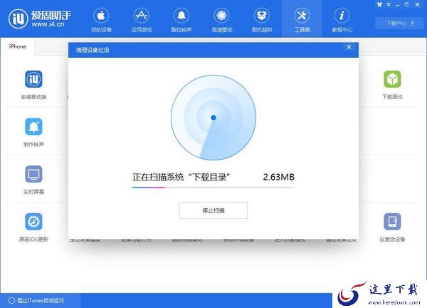 苹果手机怎么清理内存垃圾清理？最简单的清理垃圾方法就它了