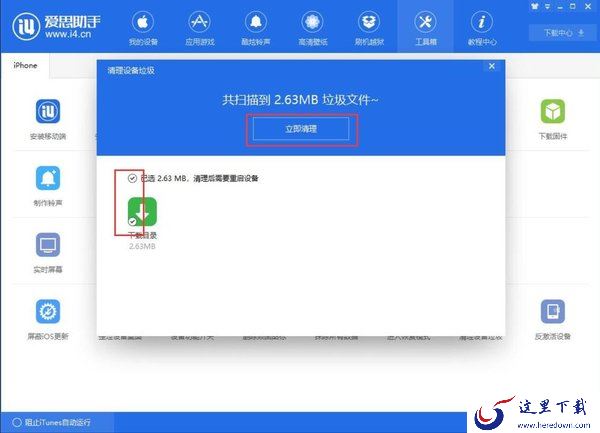 苹果手机怎么清理内存垃圾清理？最简单的清理垃圾方法就它了