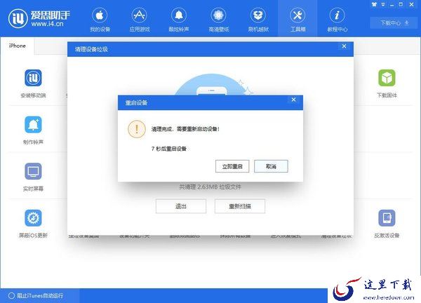 苹果手机怎么清理内存垃圾清理？最简单的清理垃圾方法就它了